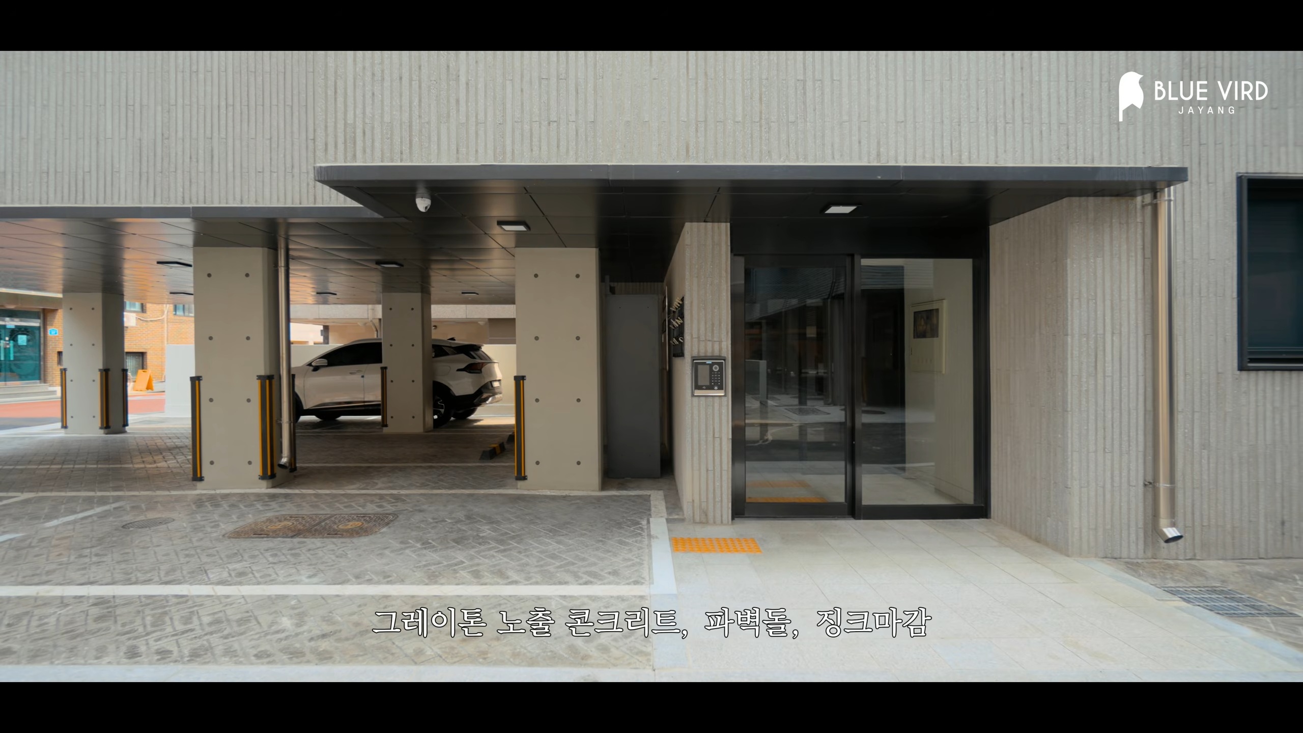 BLUE VIRD 자양의 출입구와 외부 공간